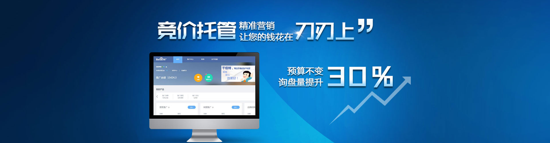 濂溪竞价排名